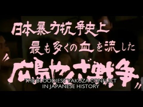 Battles Without Honor and Humanity: Deadly Fight in Hiroshima