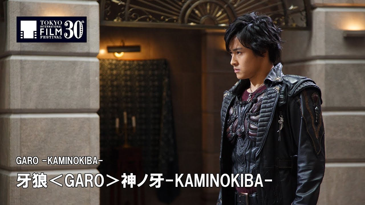 GARO: Fang of God