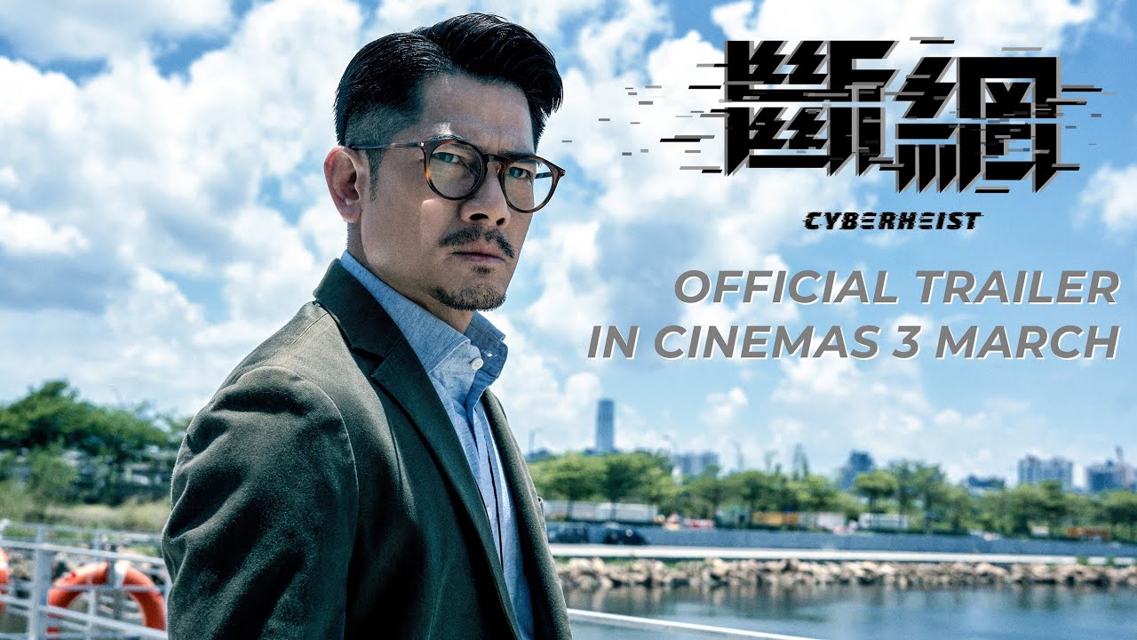 Cyber Heist
