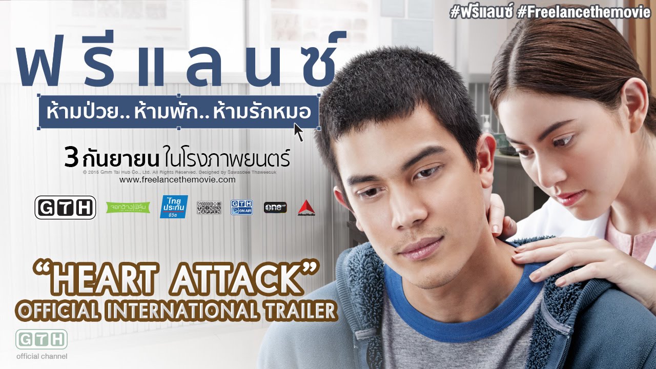 Heart Attack