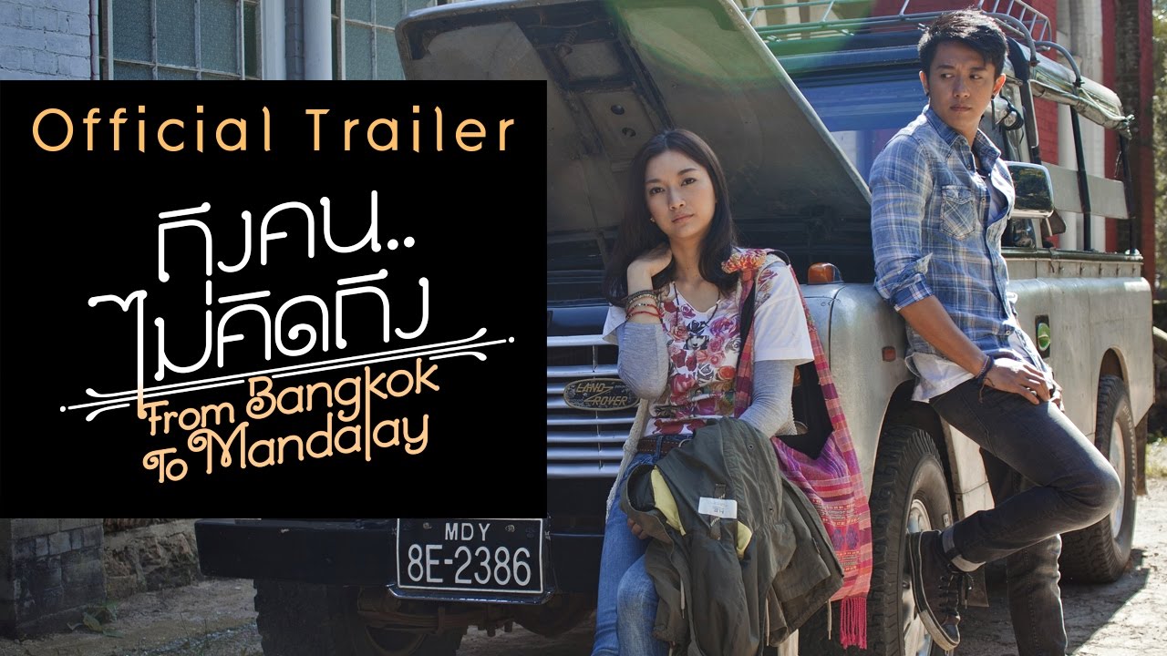 From Bangkok to Mandalay
