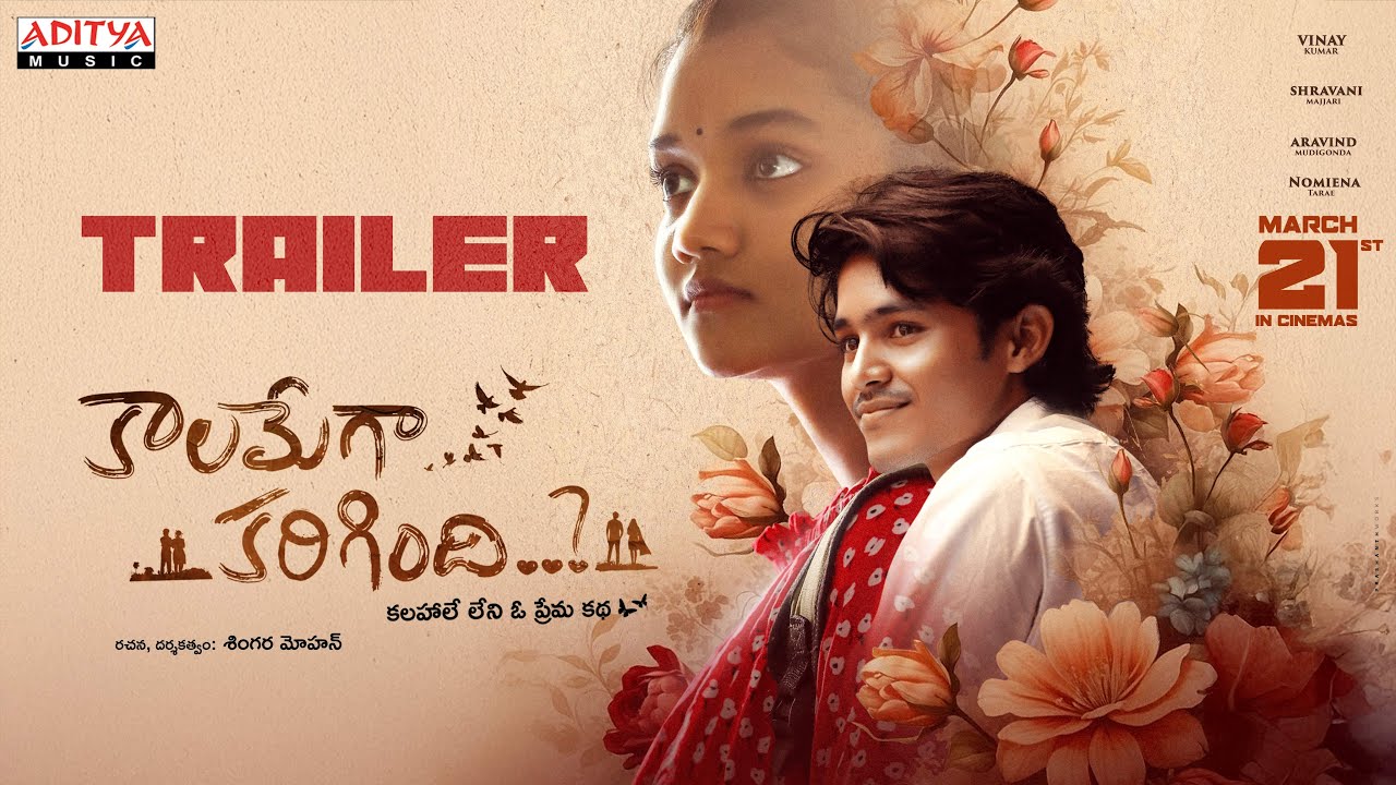 Kaalamega Karigindhi..?