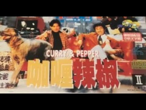 Curry & Pepper