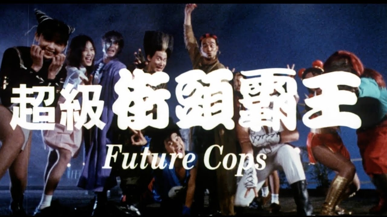 Future Cops