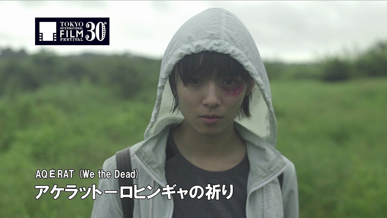 We, the Dead