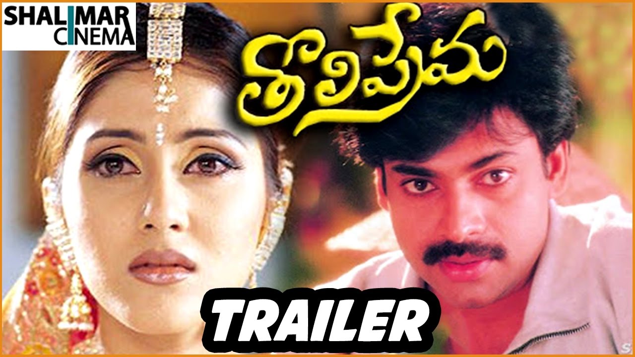 Tholi Prema