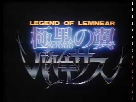 Legend of Lemnear