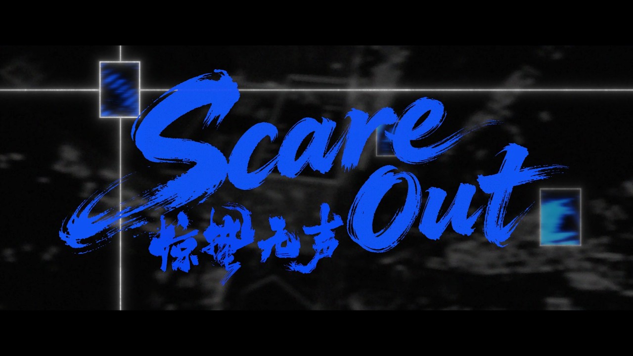 Scare Out