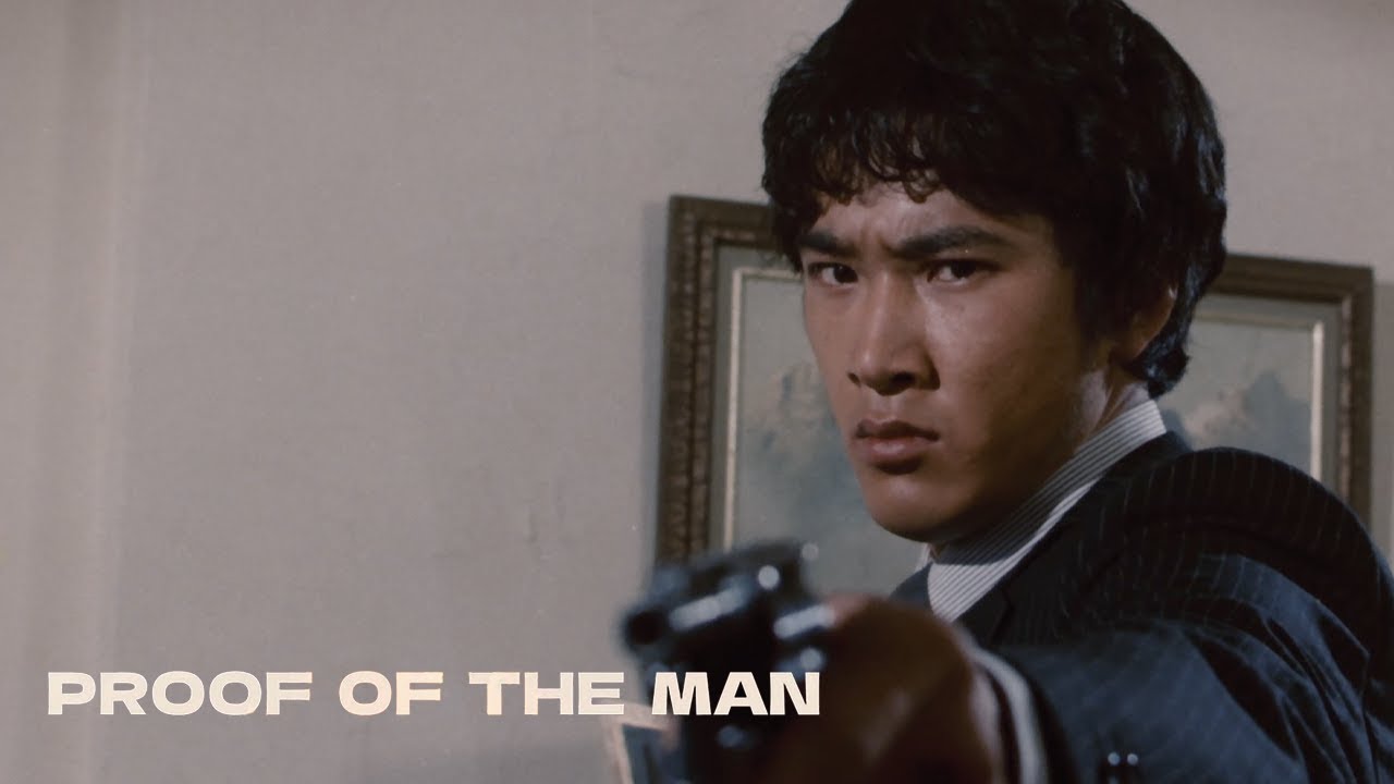 Proof of the Man