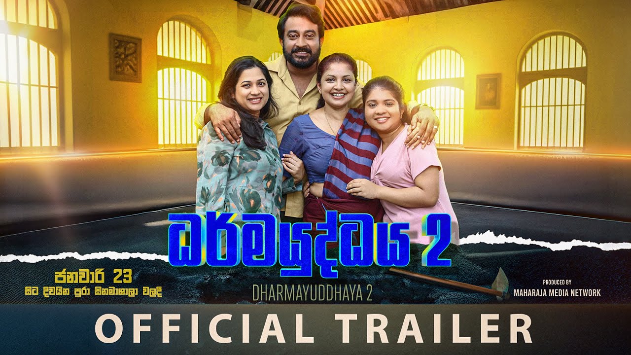 Dharmayuddhaya 2