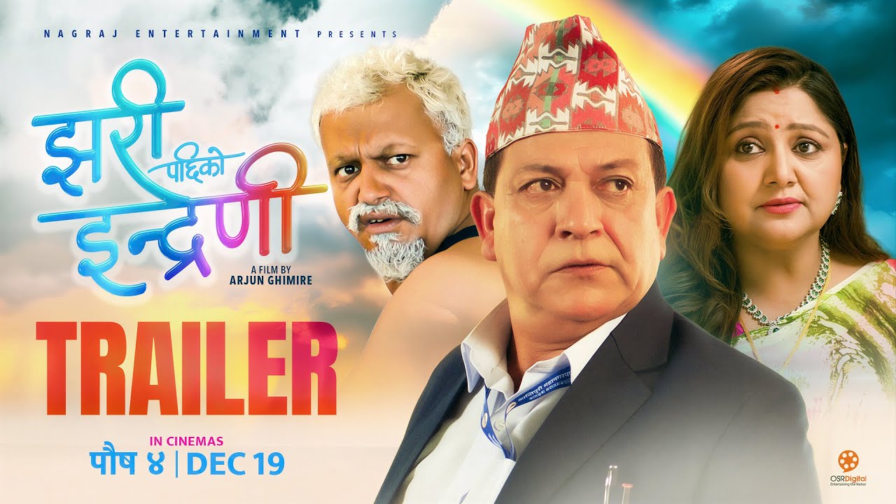 Jhari Pachhi Ko Indreni