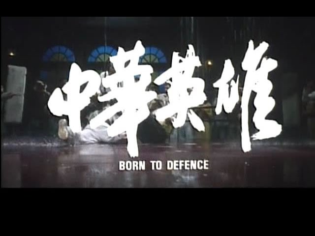 Born to Defence