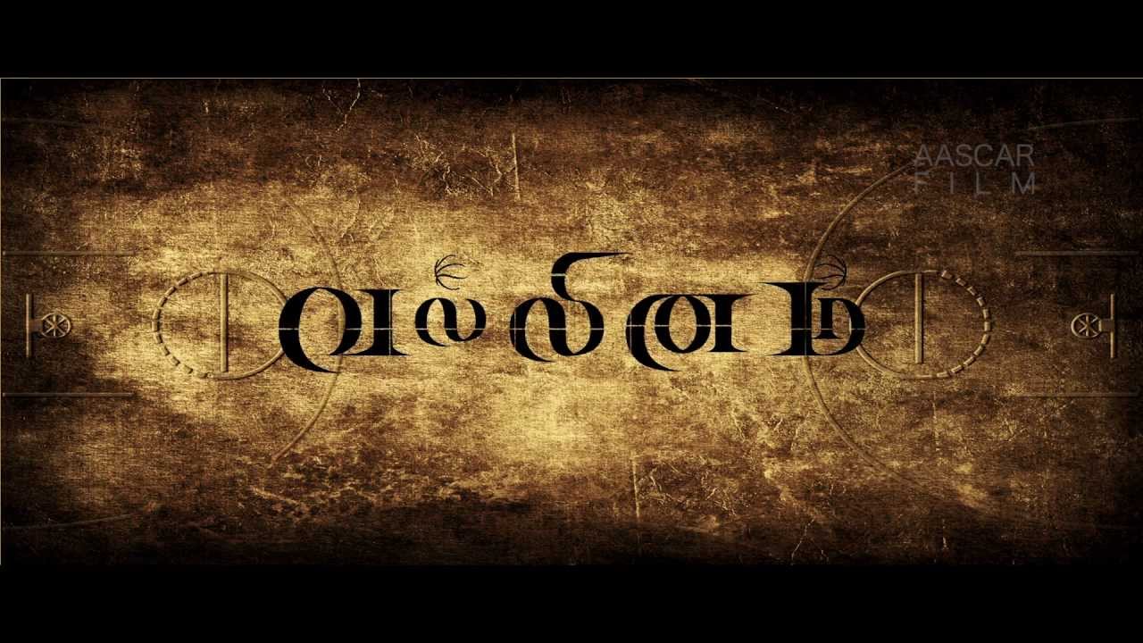 Vallinam