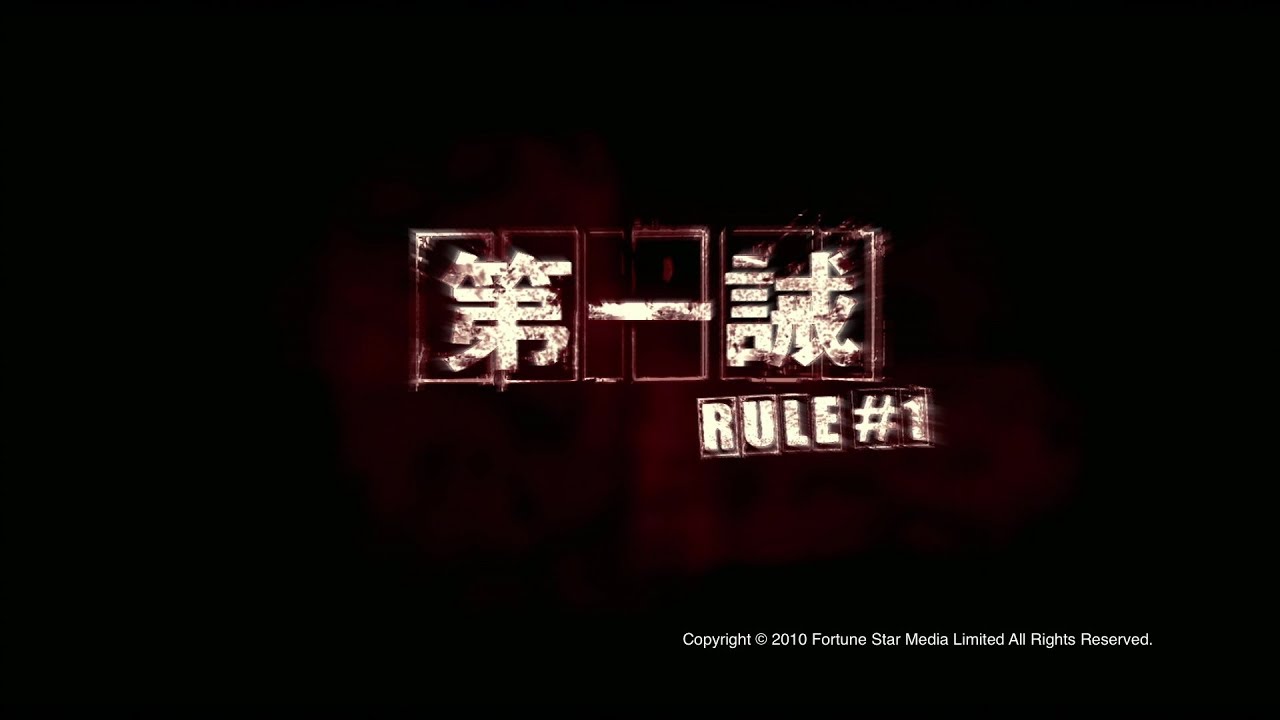 Rule Number One