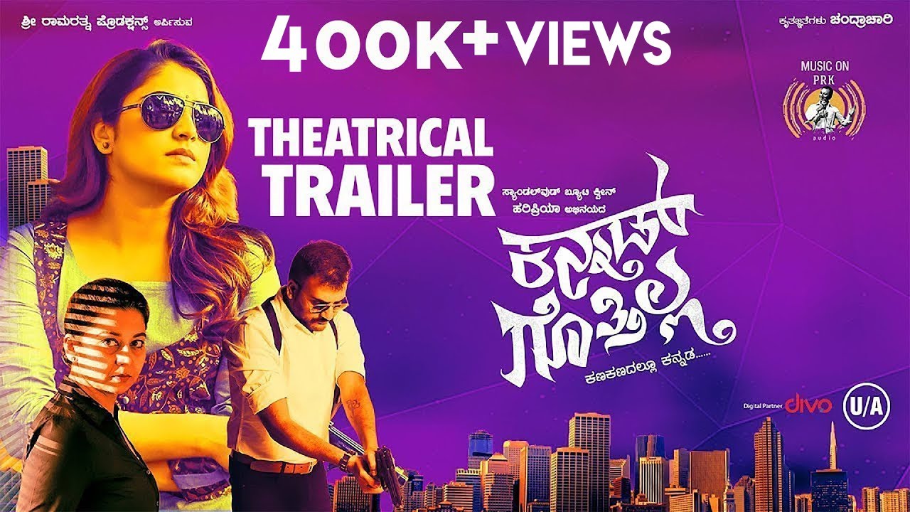 Kannad Gothilla
