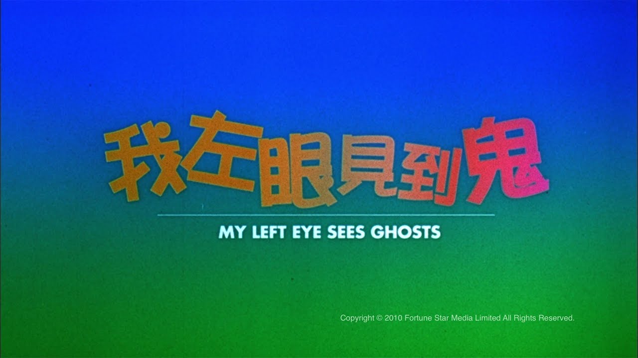My Left Eye Sees Ghosts