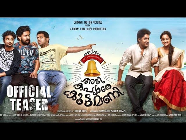Adi Kapyare Kootamani