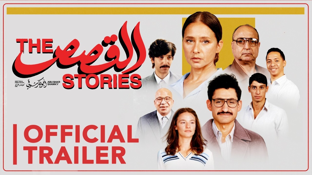 The Stories