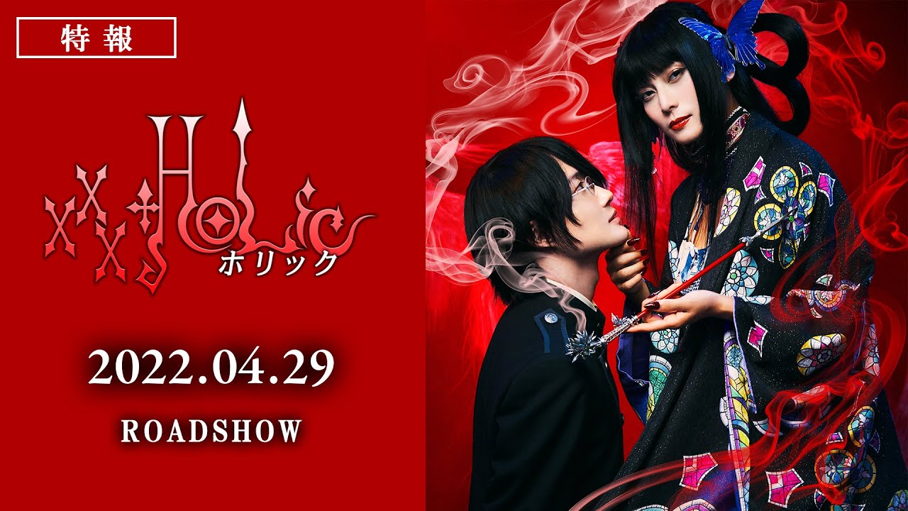 xxxHOLiC