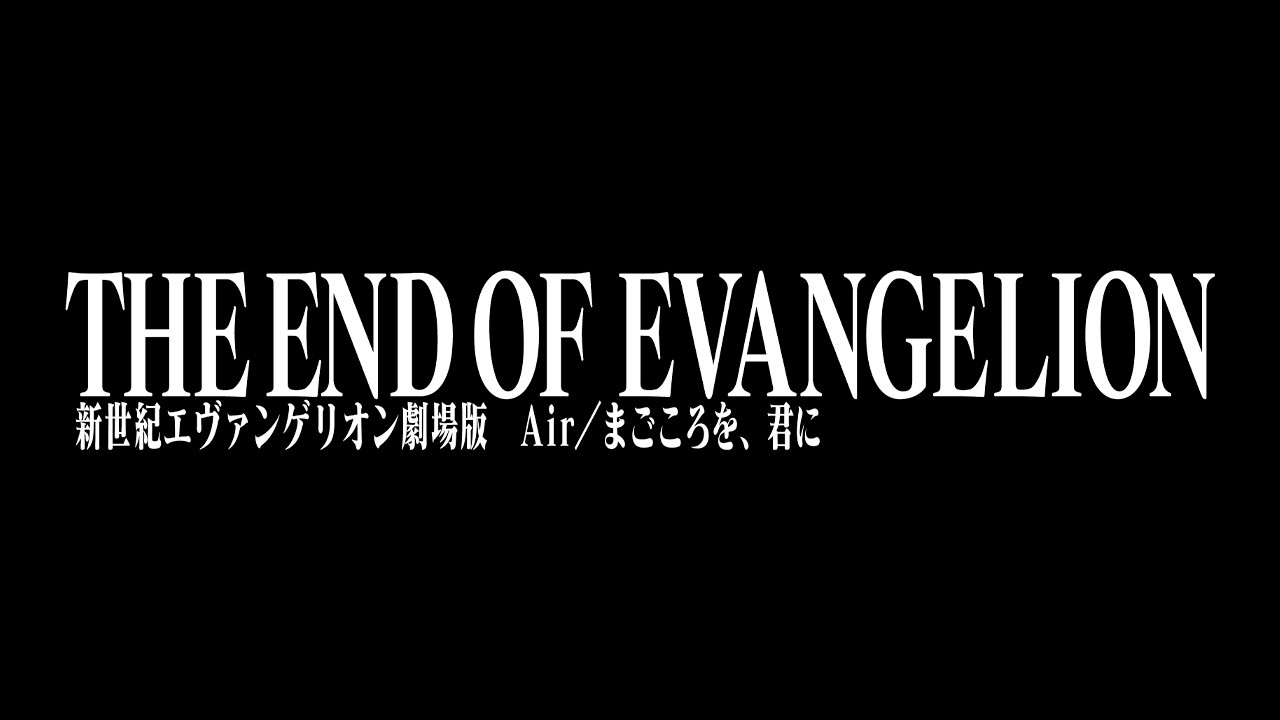 Neon Genesis Evangelion: The End of Evangelion
