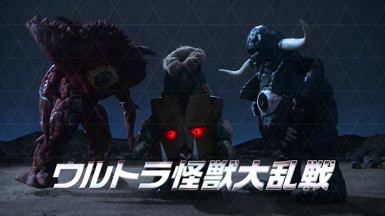 Ultraman Ginga Theater Special: Ultra Monster ☆ Hero Battle Royal!