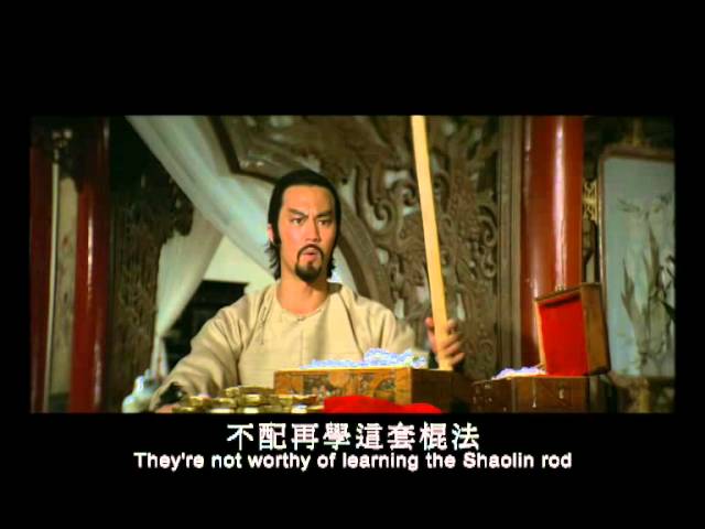 The Kung Fu Instructor