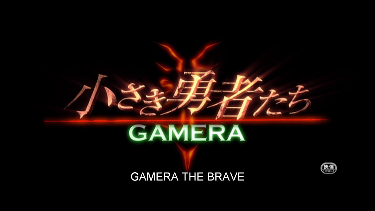 Gamera the Brave