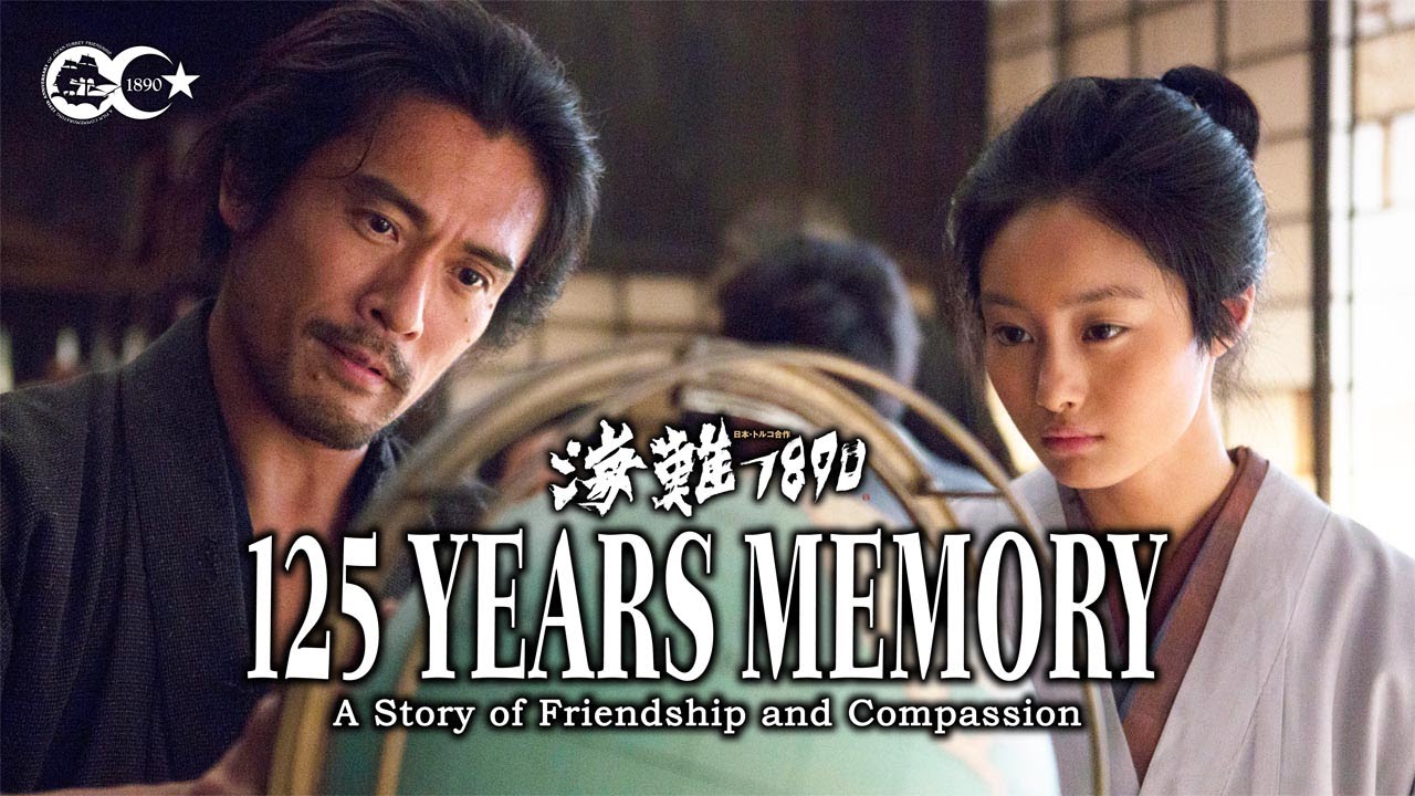 125 Years Memory