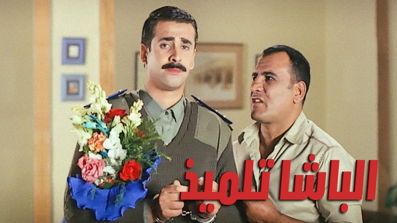 The Student Cop
