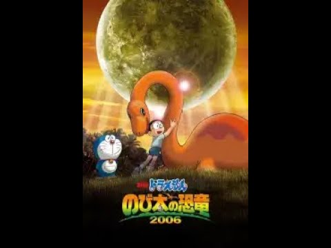 Doraemon: Nobita's Dinosaur