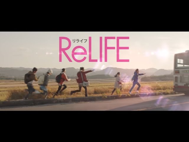 ReLIFE