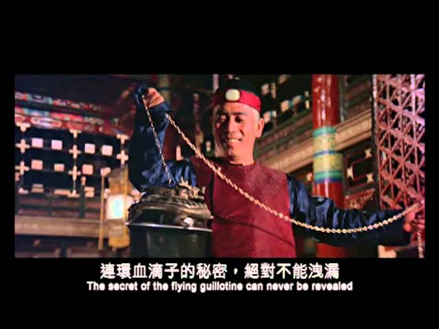Flying Guillotine II