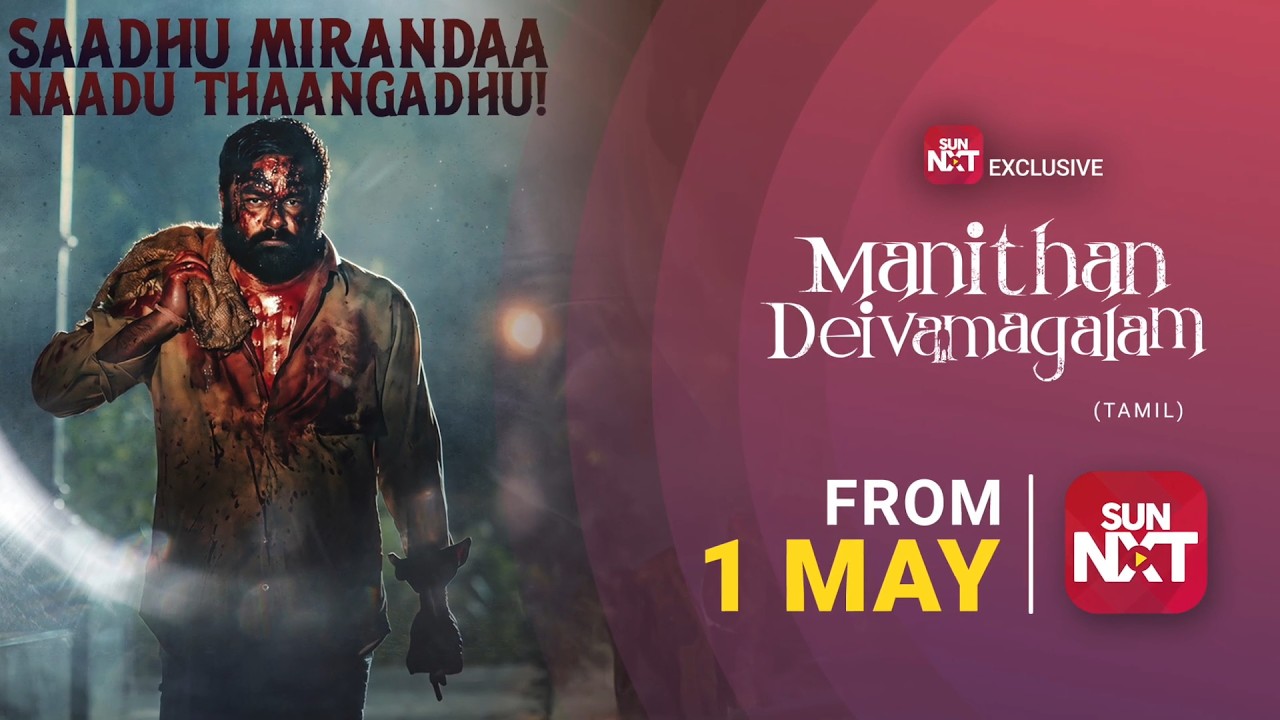 Manithan Deivamagalam