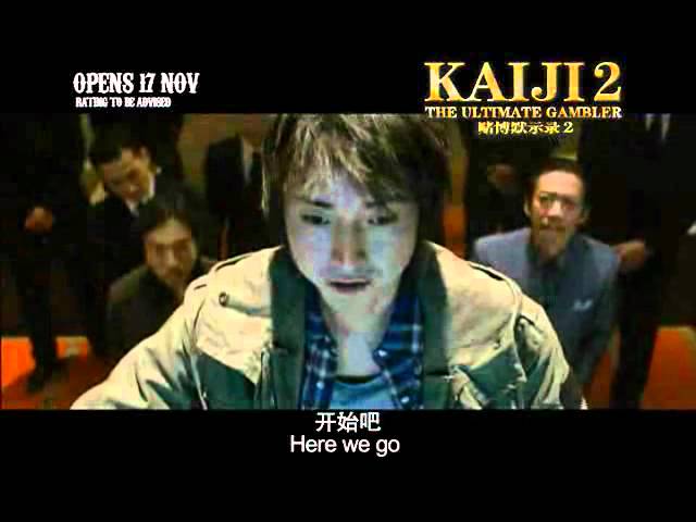Kaiji 2: The Ultimate Gambler