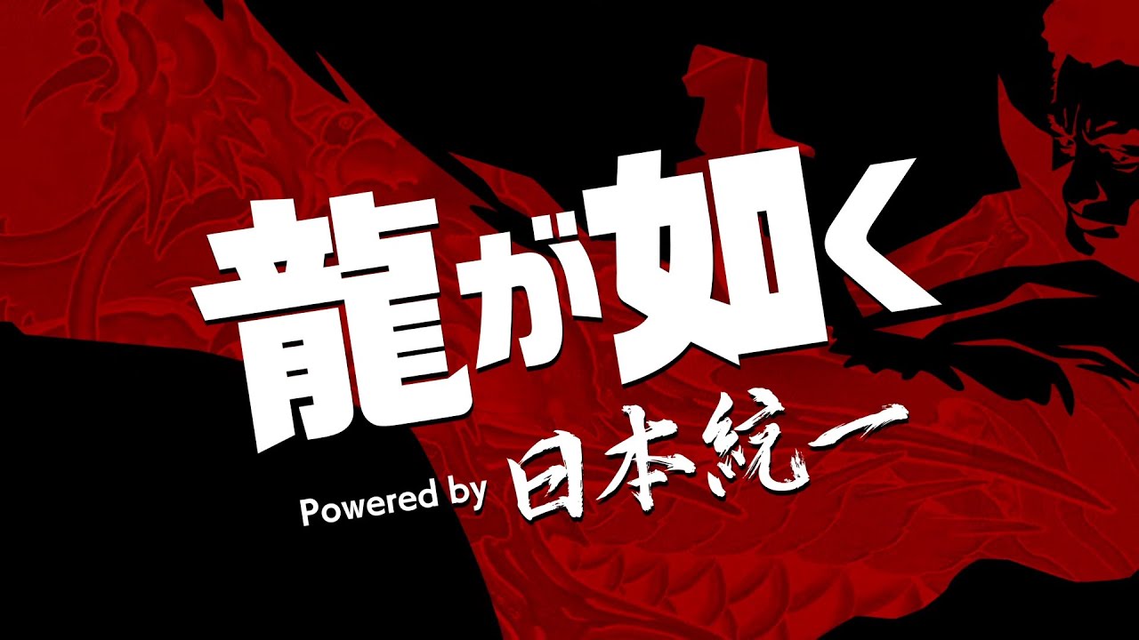 Yakuza Powered by Nihon Touitsu