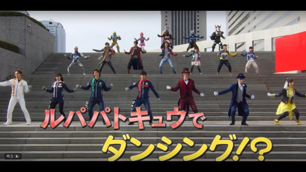 Lupinranger vs Patranger vs Kyuranger