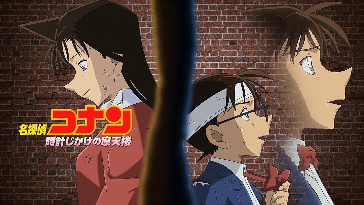 Detective Conan: The Time Bombed Skyscraper