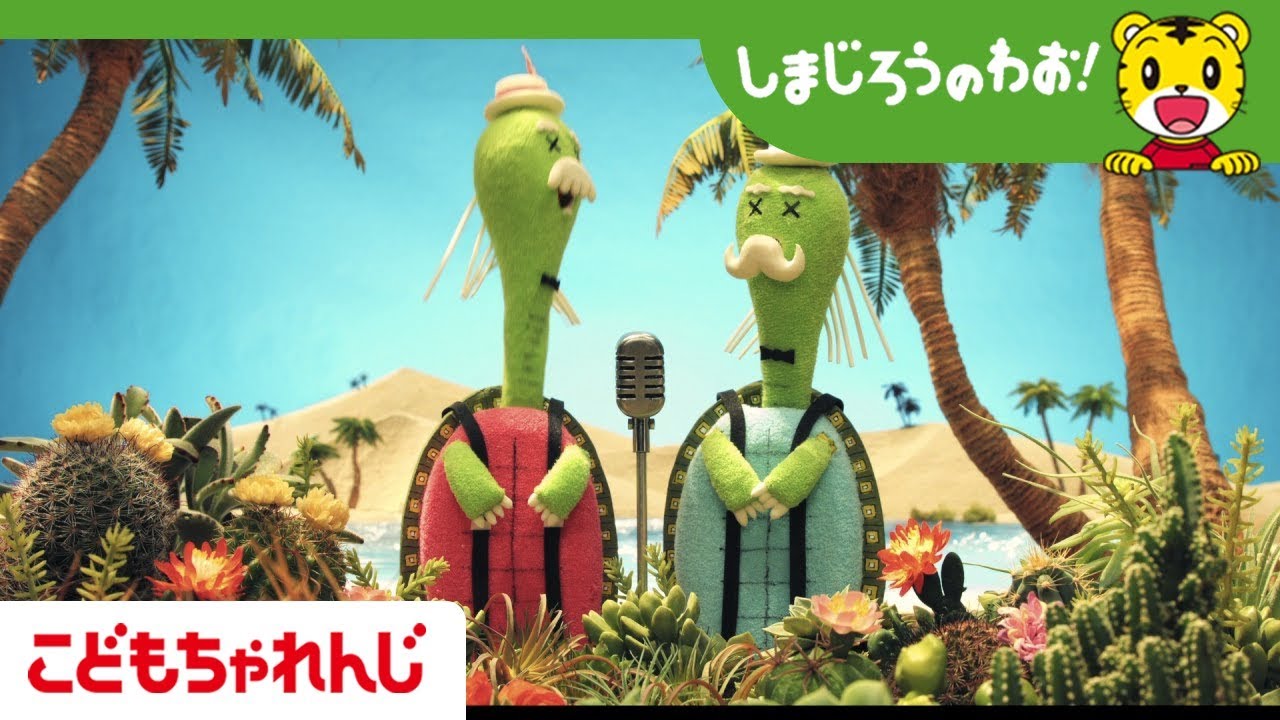 Shimajiro and the Rainbow Oasis
