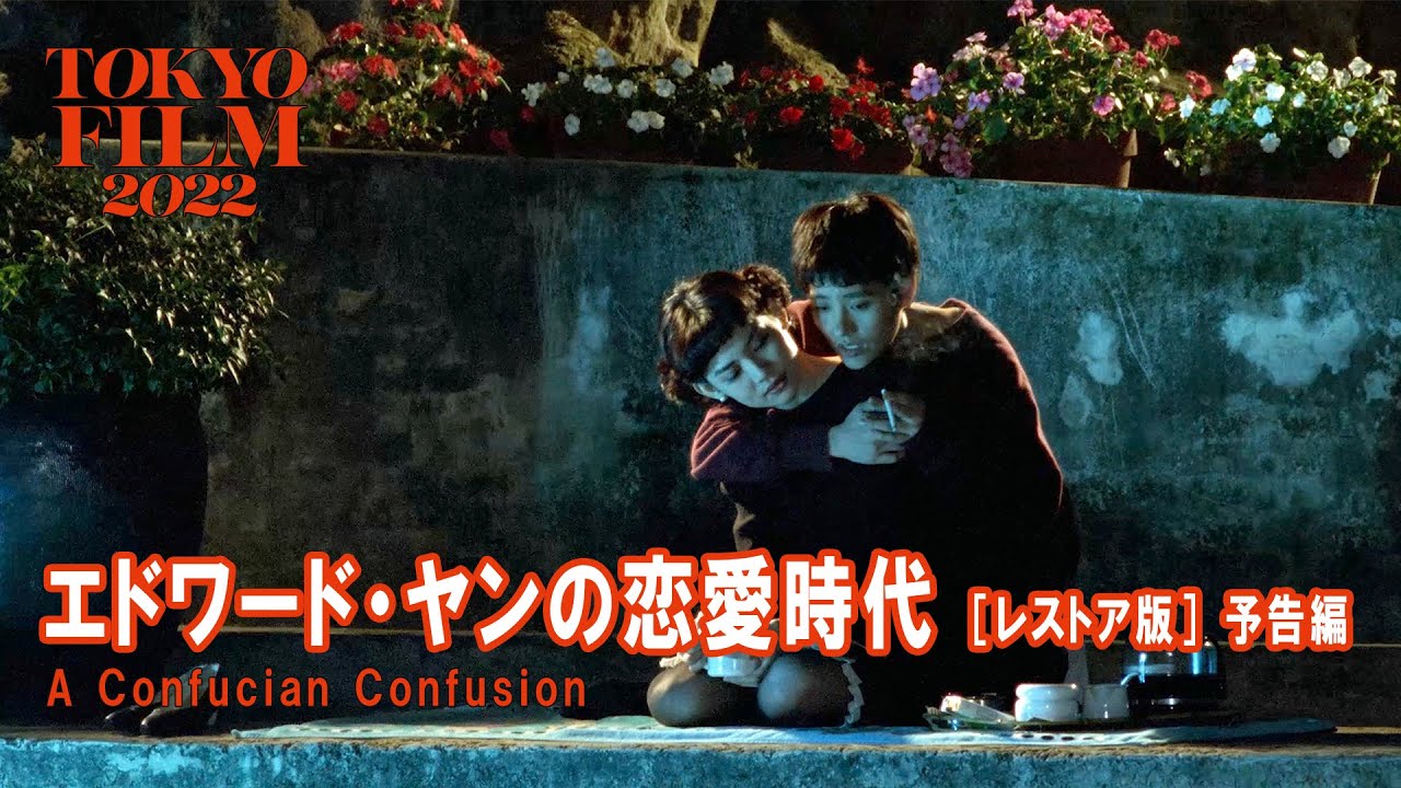 A Confucian Confusion