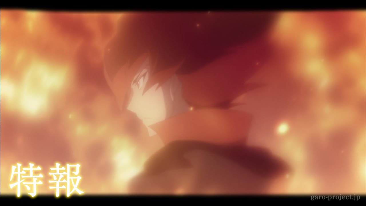 GARO: Divine Flame