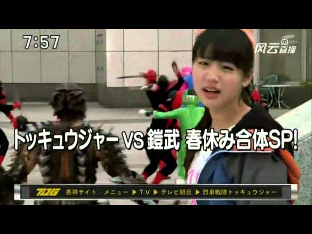Ressha Sentai ToQger vs. Kamen Rider Gaim: Spring Break Combined Special