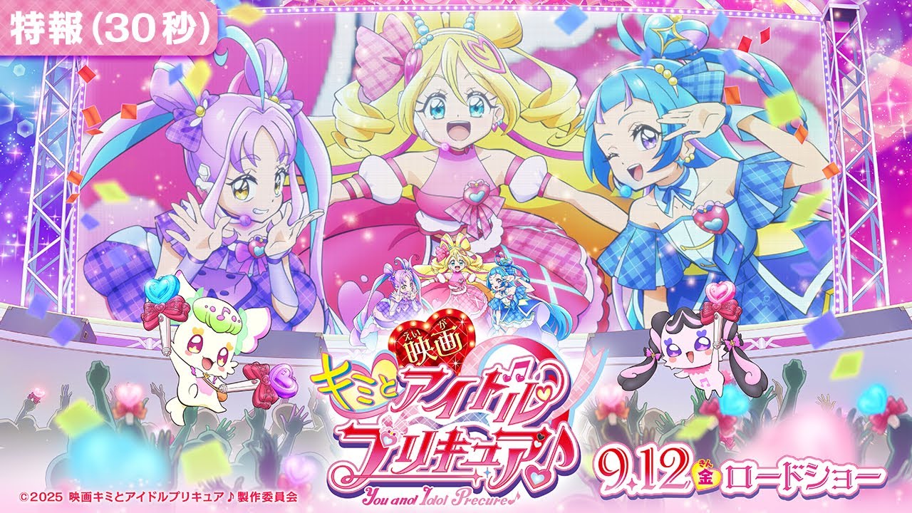 You and Idol Precure♪ the Movie For You! Our Kirakilala Concert!