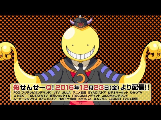 Koro-sensei Q!