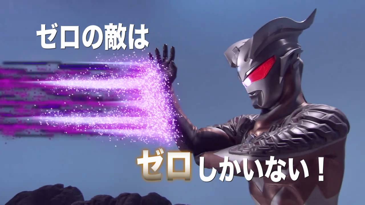 Ultra Galaxy Legend Side Story: Ultraman Zero vs. Darklops Zero - Stage II: Zero's Suicide Zone