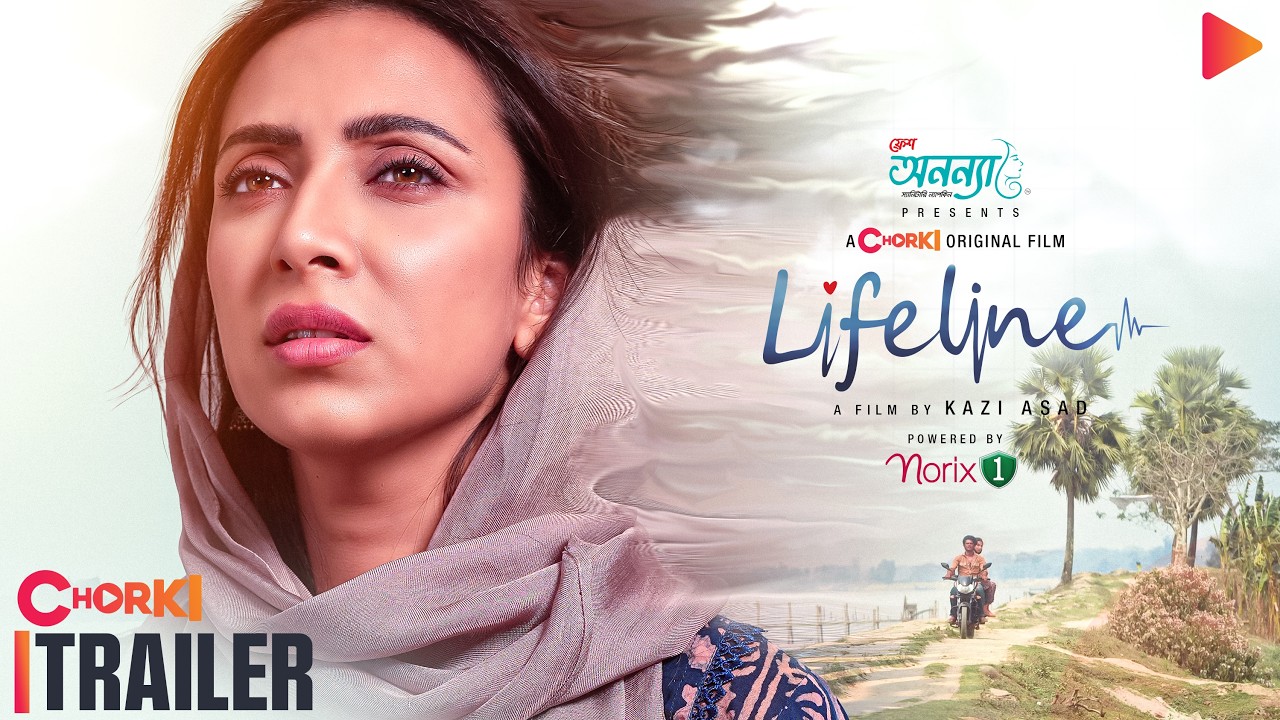Lifeline