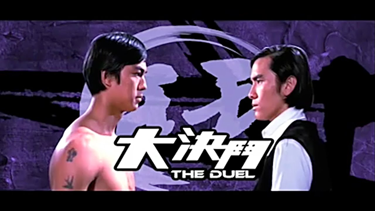 The Duel
