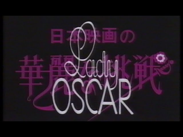 Lady Oscar