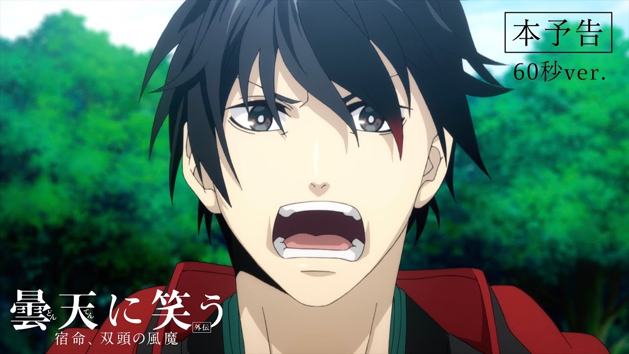 Donten: Laughing Under the Clouds - Gaiden: Chapter 3 - Conspiracy of the Military