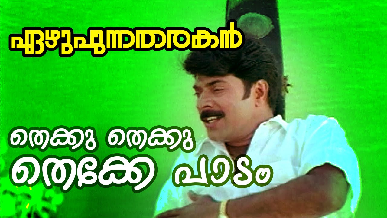 Ezhupunna Tharakan