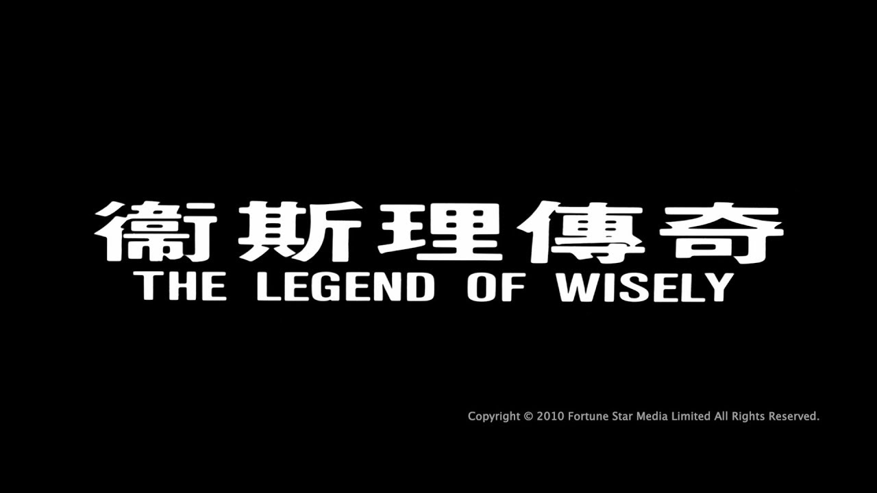 The Legend of Wisely